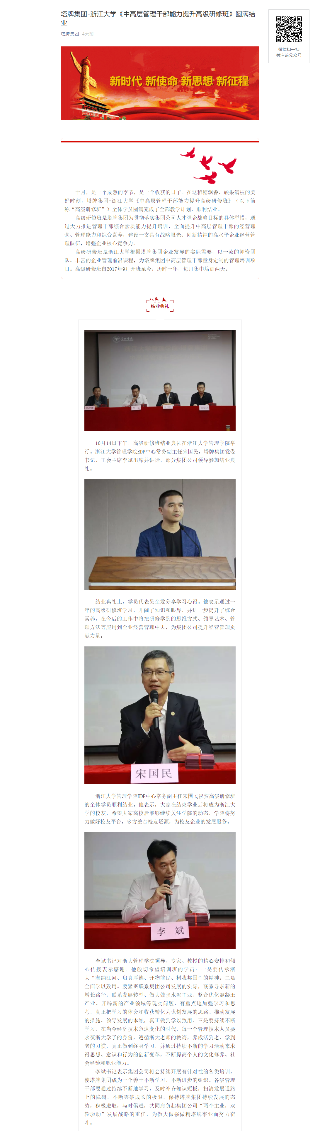 凯时尊龙人生就是博·Z6(中国)首页官网