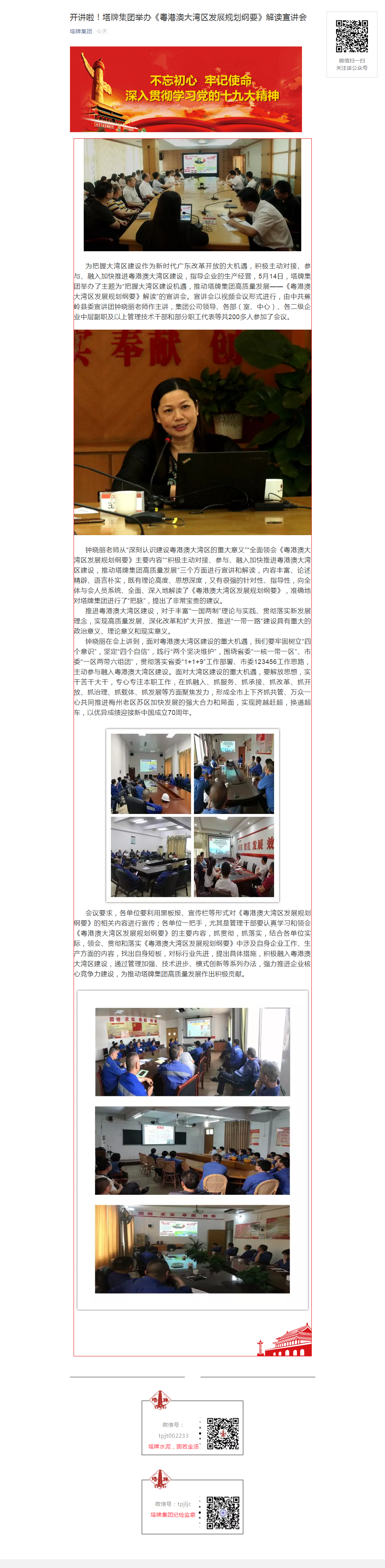 凯时尊龙人生就是博·Z6(中国)首页官网