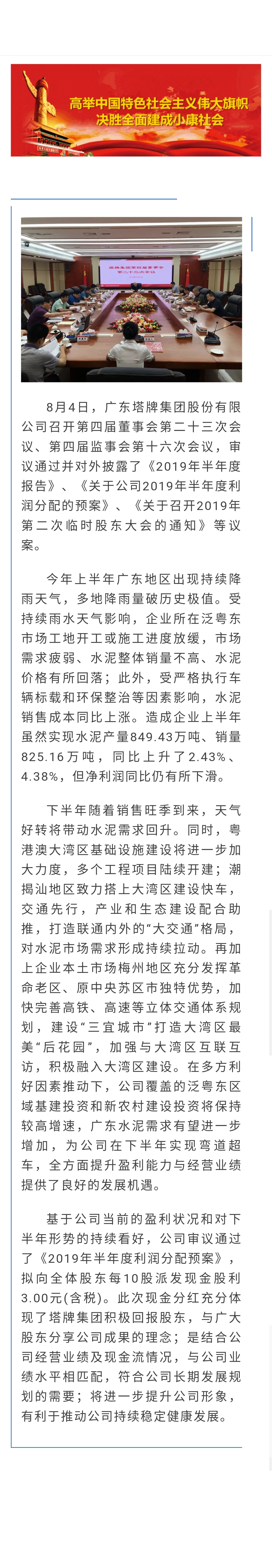 凯时尊龙人生就是博·Z6(中国)首页官网