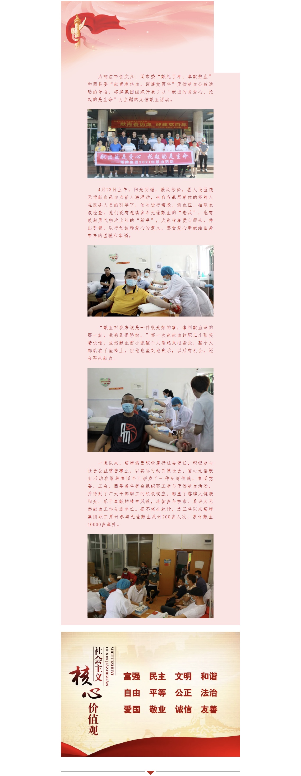 凯时尊龙人生就是博·Z6(中国)首页官网