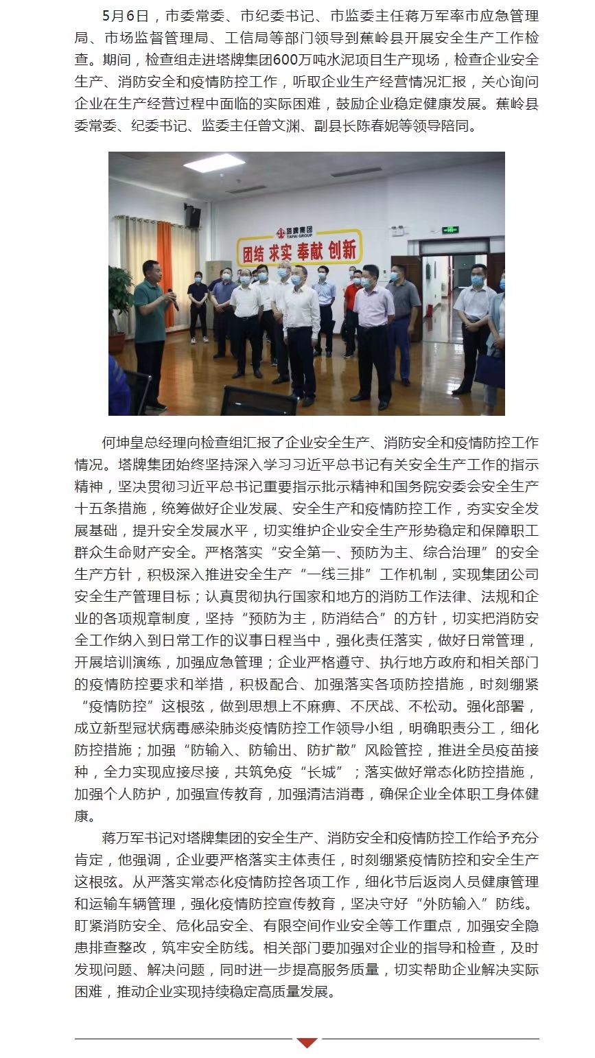 凯时尊龙人生就是博·Z6(中国)首页官网