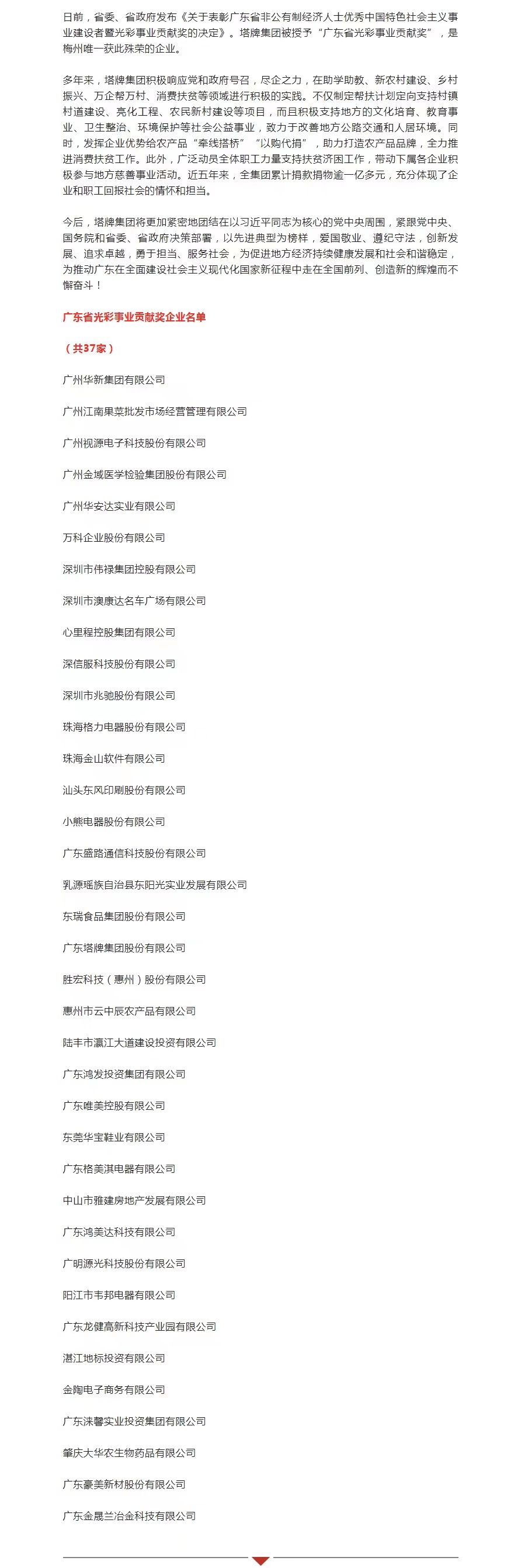 凯时尊龙人生就是博·Z6(中国)首页官网