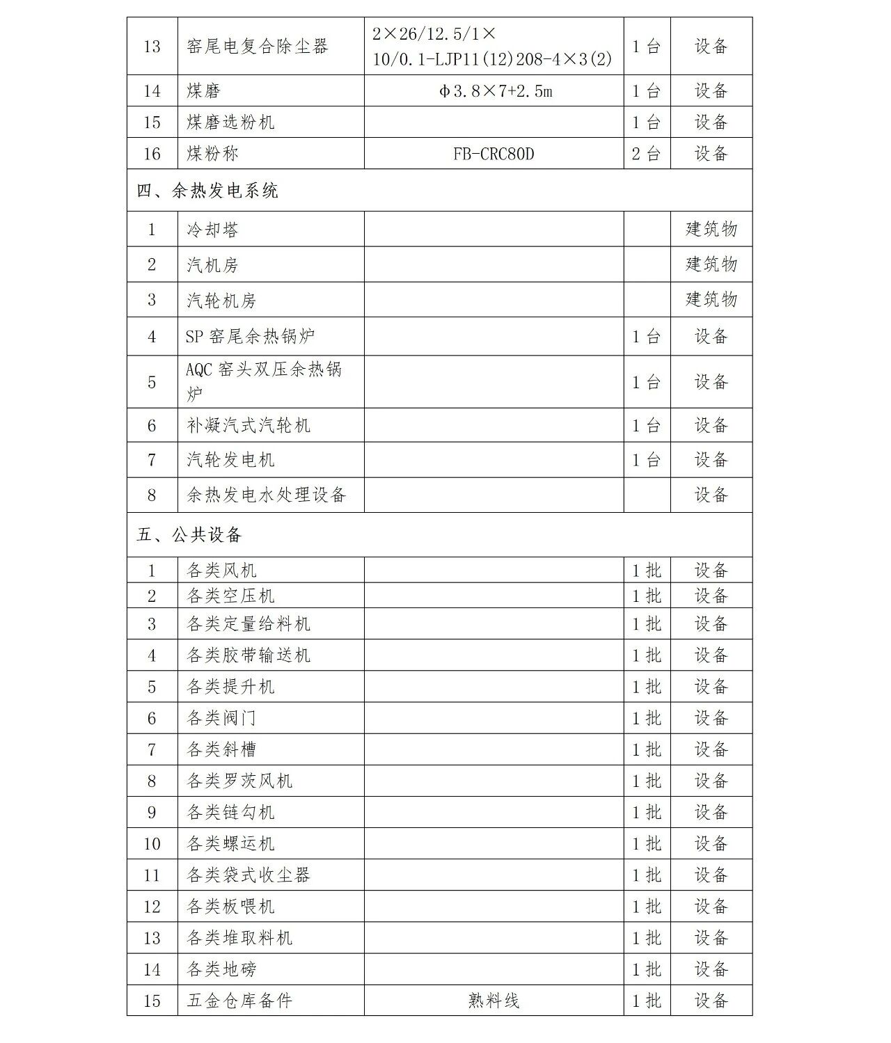 20260417083304_0811 凯时尊龙人生就是博·Z6(中国)首页官网